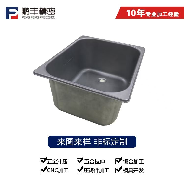 鵬豐精密-簡(jiǎn)單拉伸模具計(jì)算口訣
